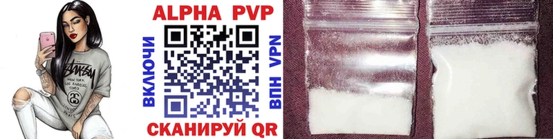 где продают Горбатов APVP VHQ