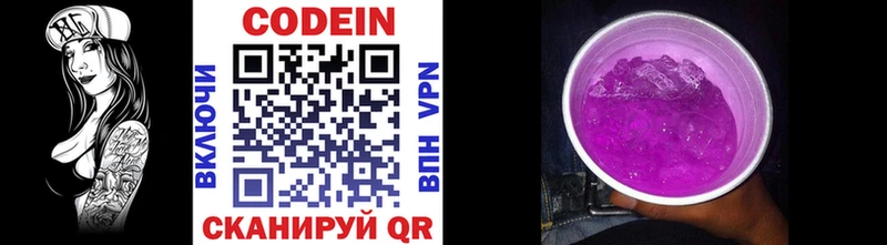 Кодеиновый сироп Lean напиток Lean (лин)  Горбатов 