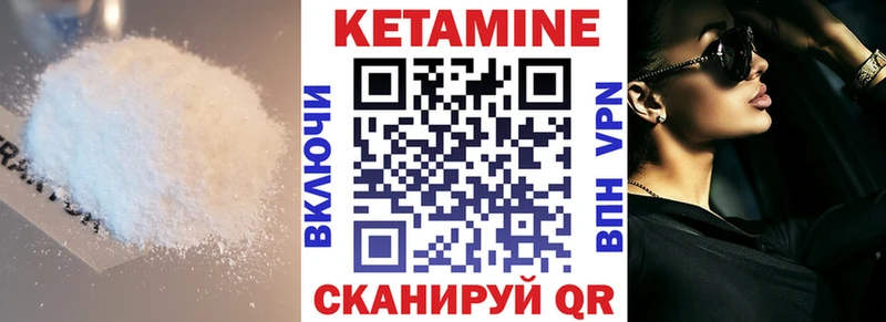 Кетамин VHQ  Горбатов 