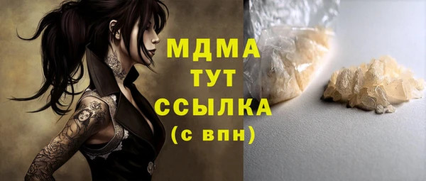 МДМА Покровск