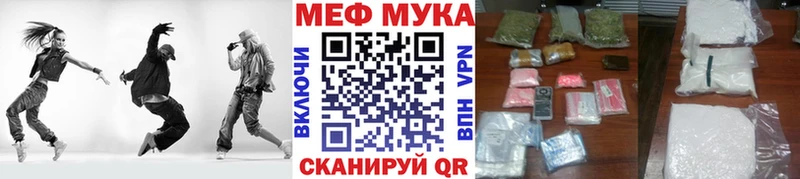 МЯУ-МЯУ кристаллы Горбатов
