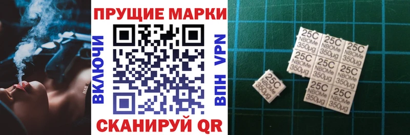 Марки 25I-NBOMe 1500мкг  гидра онион  Горбатов 